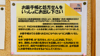 クオール薬局飾磨店のお薬手帳