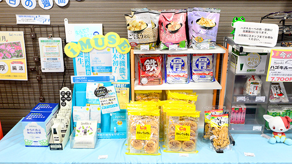 クオール薬局飾磨店の健康食品