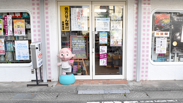中山薬局の入口