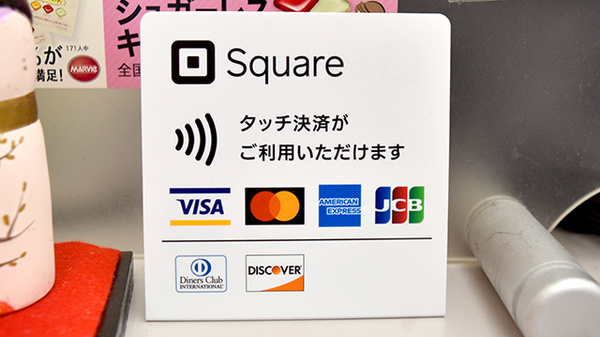 灘ひかり薬局のクレジットカード対応