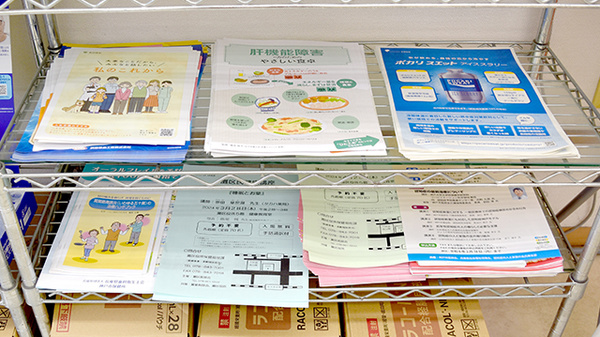 灘ひかり薬局の冊子