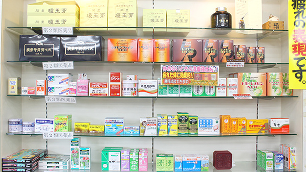 豊岡薬局の一般医薬品