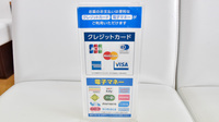北すずらん台薬局 神戸北店のクレカ/電子マネー対応