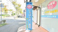 北すずらん台薬局 神戸北店の看板