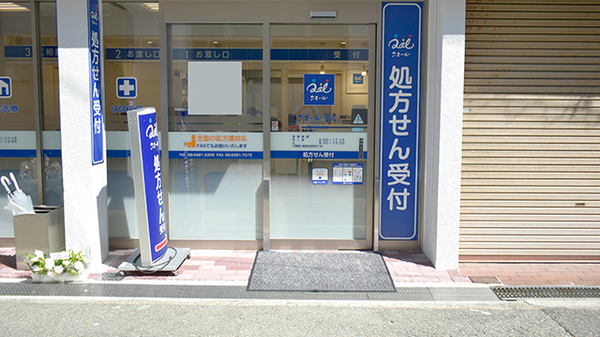クオール薬局阪神尼崎店の入口