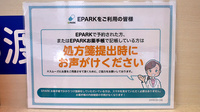 クオール薬局阪神尼崎店のネット受付対応