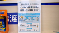 クオール薬局阪神尼崎店のその他サービス