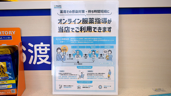 クオール薬局阪神尼崎店のその他サービス