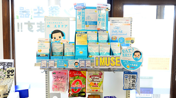 クオール薬局杭瀬本店の健康食品