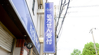 クオール薬局杭瀬本店の看板