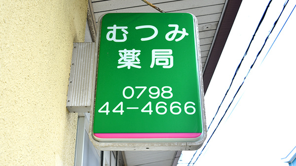 看板