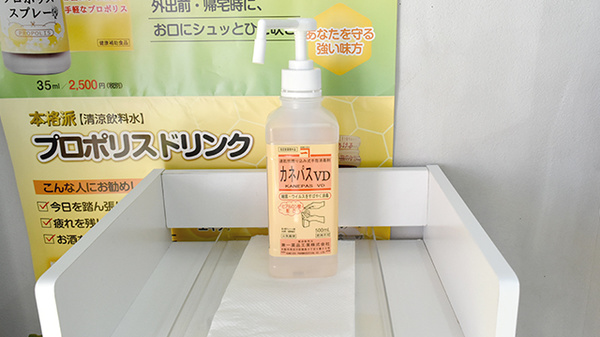 薬膳薬局逆瀬川店の感染予防対策