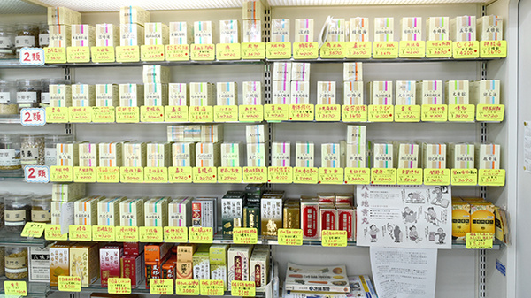 薬膳薬局逆瀬川店の一般医薬品