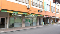 和田山調剤薬局の外観
