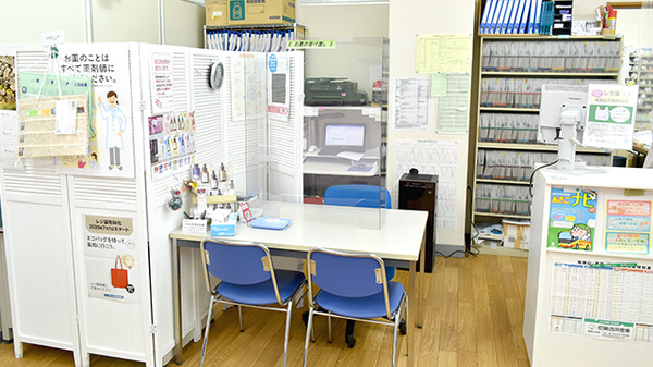 和田山調剤薬局の相談対応