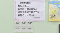 和田山調剤薬局の一包化対応