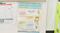 和田山調剤薬局の残薬回収サービス