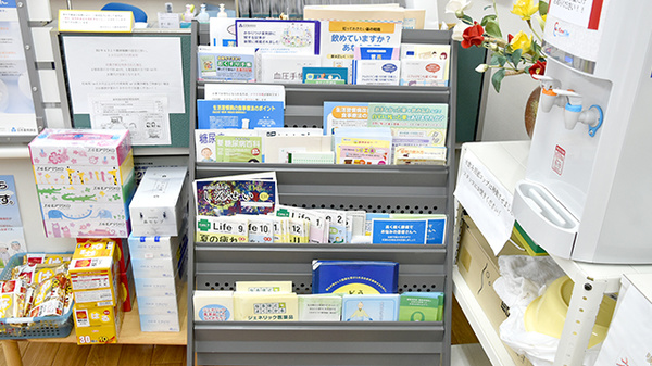 和田山調剤薬局の冊子