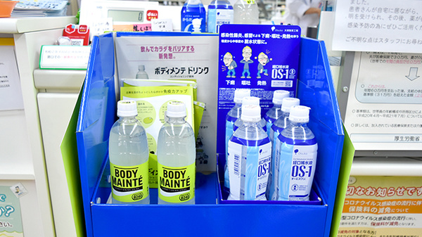 和田山調剤薬局の飲食物