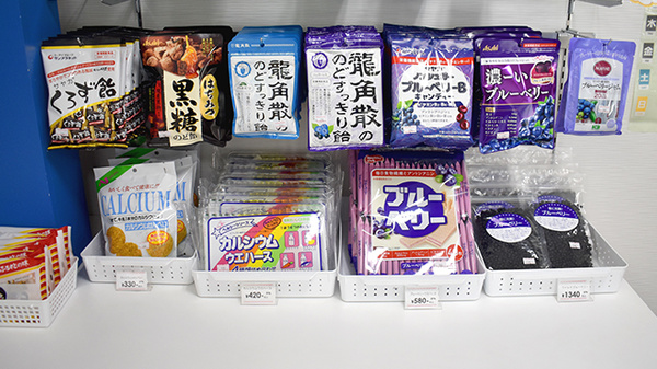 月寒調剤薬局の健康食品