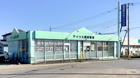 アイリス調剤薬局の外観