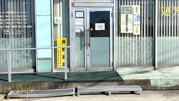 アイリス調剤薬局の入口