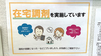 アイリス調剤薬局の在宅対応