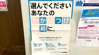 アイリス調剤薬局のかかりつけ薬局対応