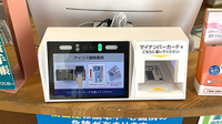 アイリス調剤薬局のオンライン資格確認