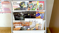 アイリス調剤薬局の書籍