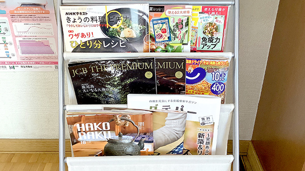 アイリス調剤薬局の書籍