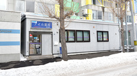 アイル薬局栄通店の外観