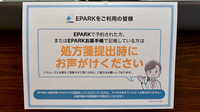 アイル薬局栄通店のネット受付対応