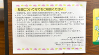 アイル薬局栄通店の相談対応