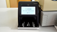 アイル薬局栄通店のオンライン資格確認