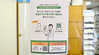アイル薬局栄通店の電子お薬手帳対応