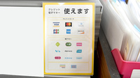 アイル薬局栄通店のクレカ/電子マネー対応