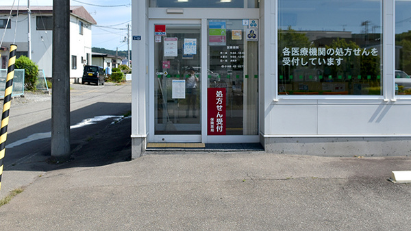 アイン薬局新ひだか店の入口