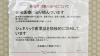 アイン薬局新ひだか店の対応サービス一覧