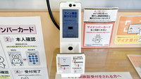 アイン薬局新ひだか店のオンライン資格確認