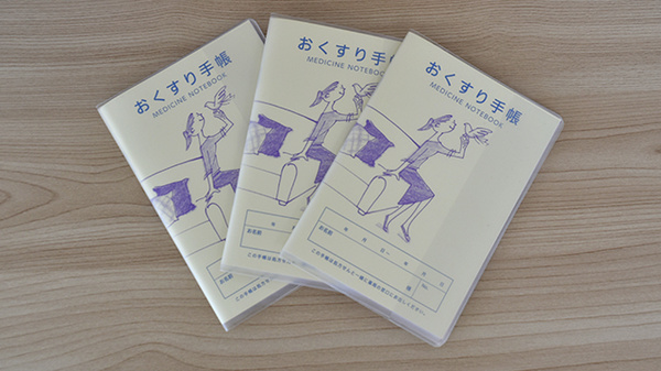 アイン薬局新ひだか店のお薬手帳