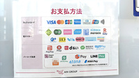 アイン薬局新ひだか店のクレカ/電子マネー/スマホ決済対応