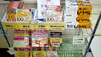 アンカー薬局の健康食品