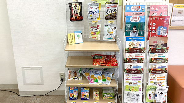 イチフジ薬局・北郷店の雑貨品