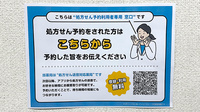 イチミヤ薬局のネット受付対応