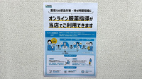 イチミヤ薬局のその他サービス