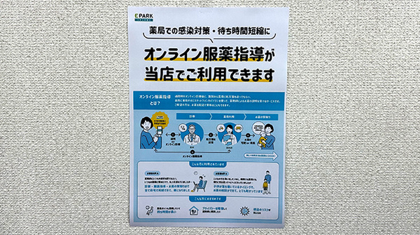 イチミヤ薬局のその他サービス