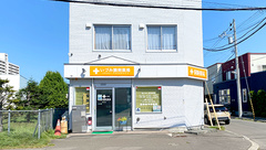 有限会社いづみ調剤薬局の外観
