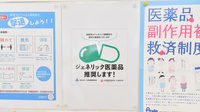 ウェルネス薬局神山店のジェネリック対応