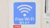ウェルネス薬局神山店のWi-Fiサービス